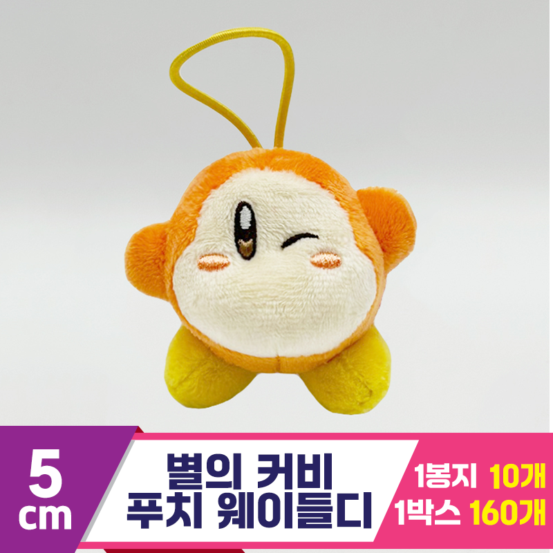 [SP]5cm 별의 커비 푸치 웨이들디<10>