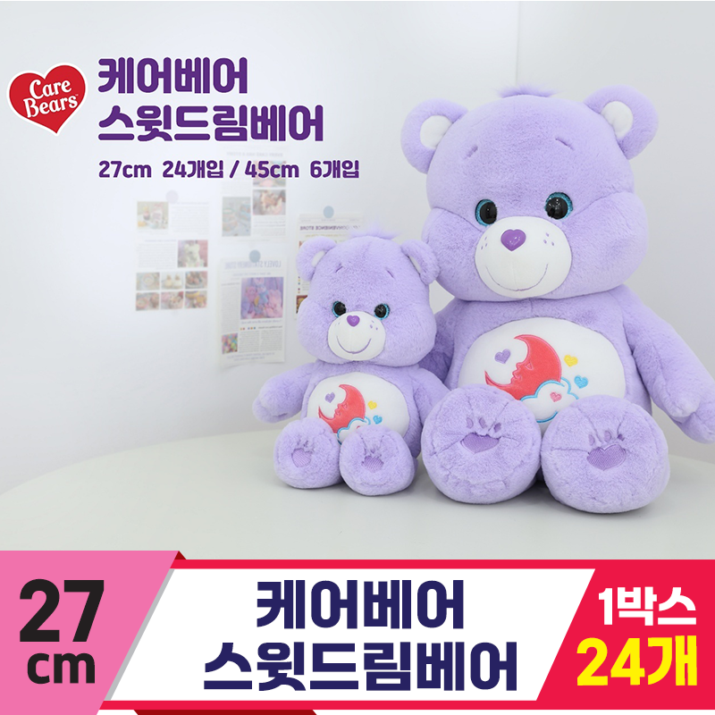 [EZ]27cm 케어베어 스윗드림베어<24>