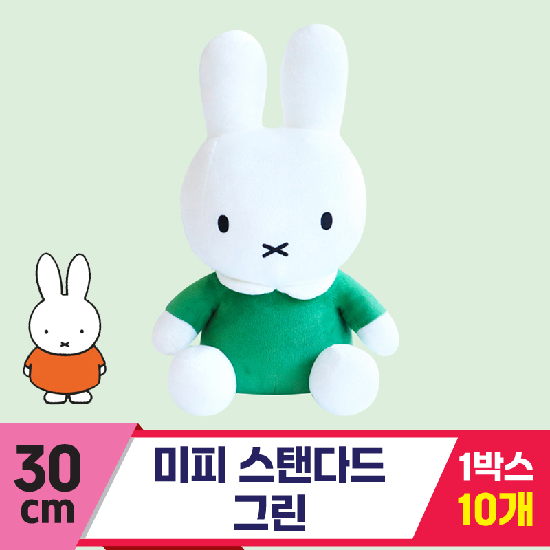[3RD]30(25)cm 미피 기본형 그린<10>★