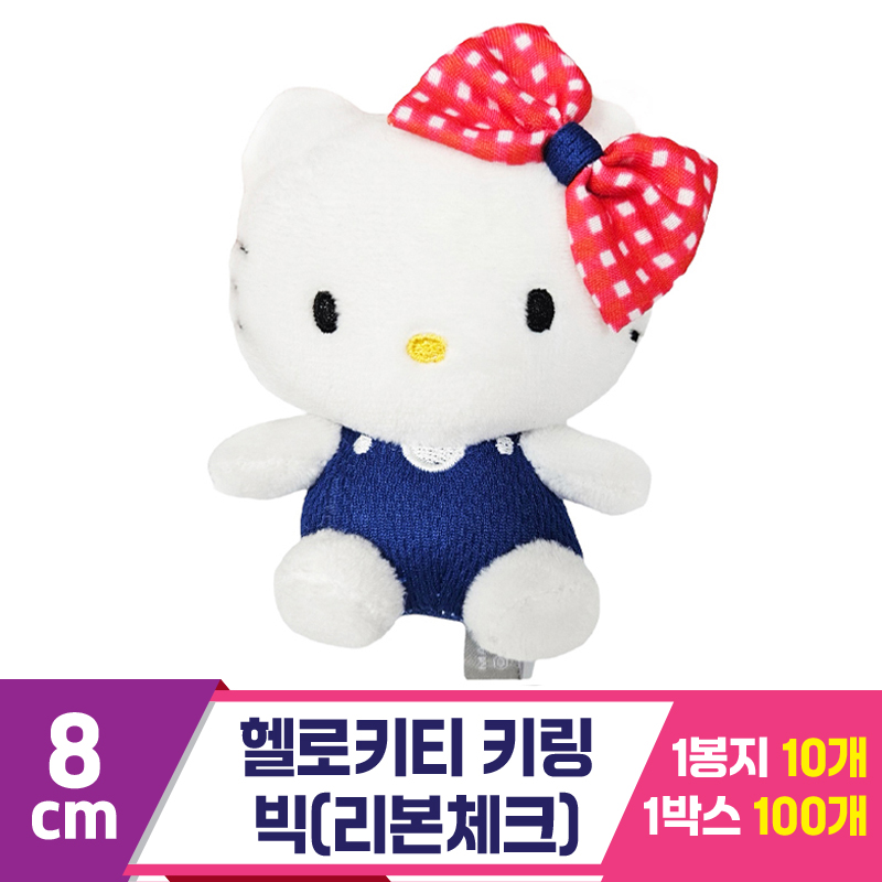 [HK]8cm 헬로키티 키링 빅(리본체크)<10>