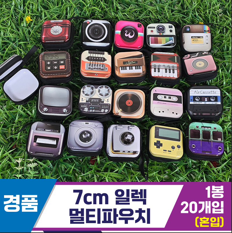 [GG]7cm 일렉 랜덤 멀티파우치<20>