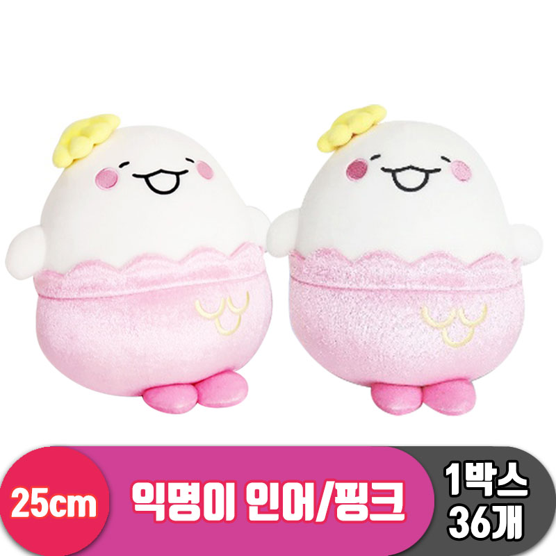 [SY]25cm 익명이 인어/핑크<30>