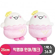 [SY]25cm 익명이 인어/핑크<30>