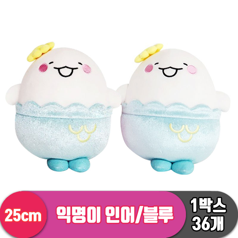 [SY]25cm 익명이 인어/블루<30>