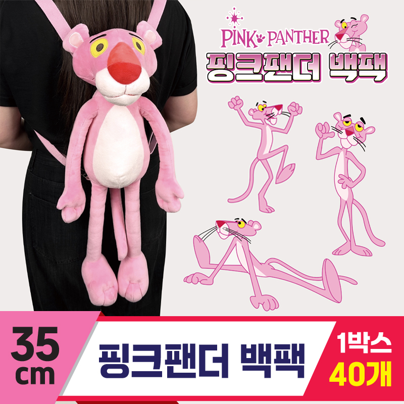 [K2B]50cm 핑크팬더 백팩<40>