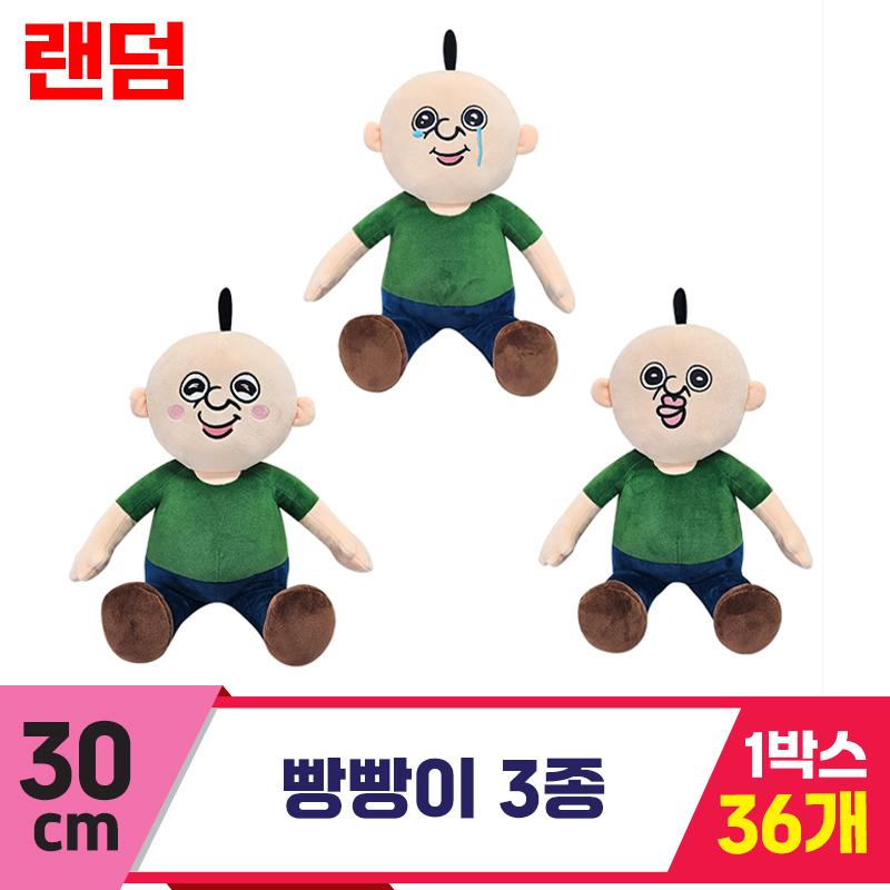 [DC]30cm 빵빵이 3종 랜덤<36>