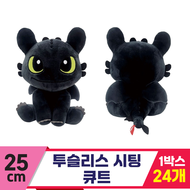 [CNH]25cm 투슬리스 시팅/큐트<24>