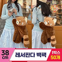 [GG]38cm 레서판다 백팩<50,중>