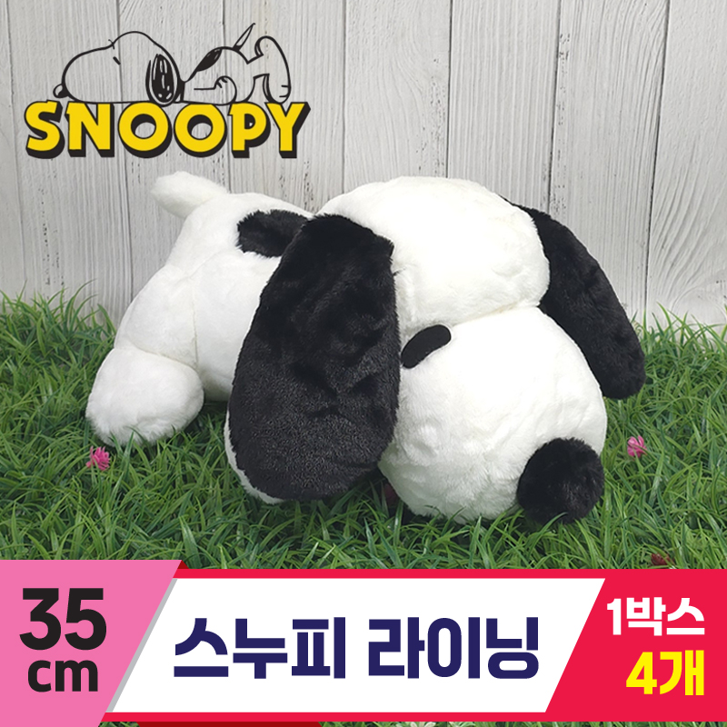 [HK]35cm 스누피 라이닝<4>
