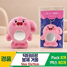 [SP]12cm 닥터비팡 봉제 거울<8>