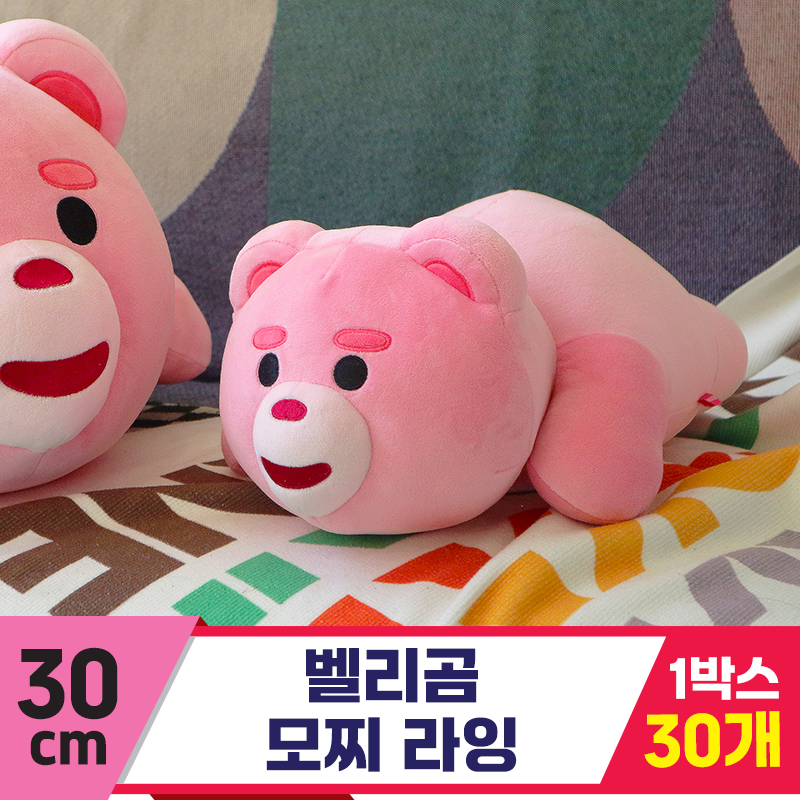 [DC]30cm 벨리곰 모찌 라잉<30>