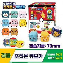[GF]포켓몬 큐브카