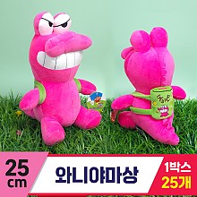 [DW]25cm 와니야마상<30>