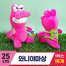 [DW]25cm 와니야마상<15>