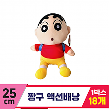 [DW]25cm 짱구 액션배낭