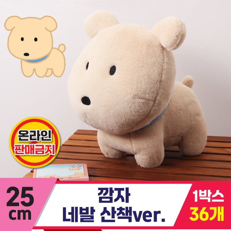 [MC]25cm 깜자 네발 산책ver.<36>