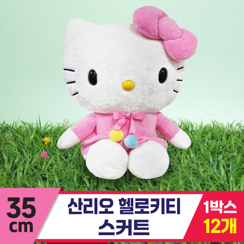 [HK]35cm 산리오 헬로키티 스커트<12>