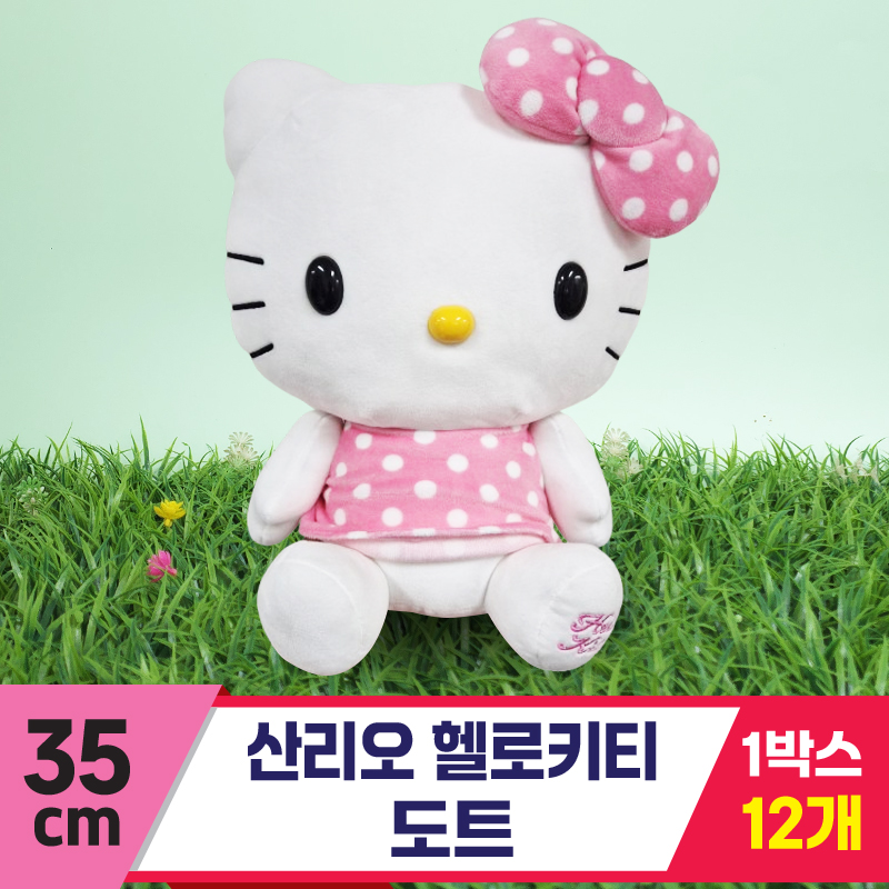 [HK]35cm 산리오 헬로키티 도트<12>