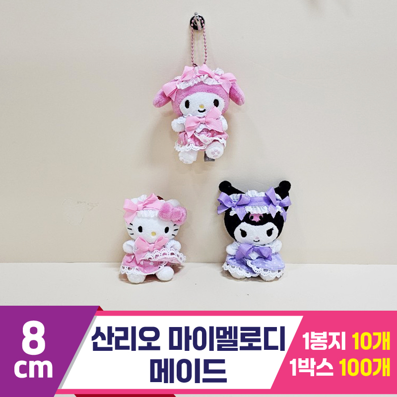 [HK]8cm 산리오 마이멜로디 메이드<10>