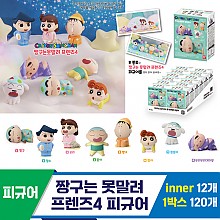 [MS]짱구는 못말려 프렌즈4 피규어
