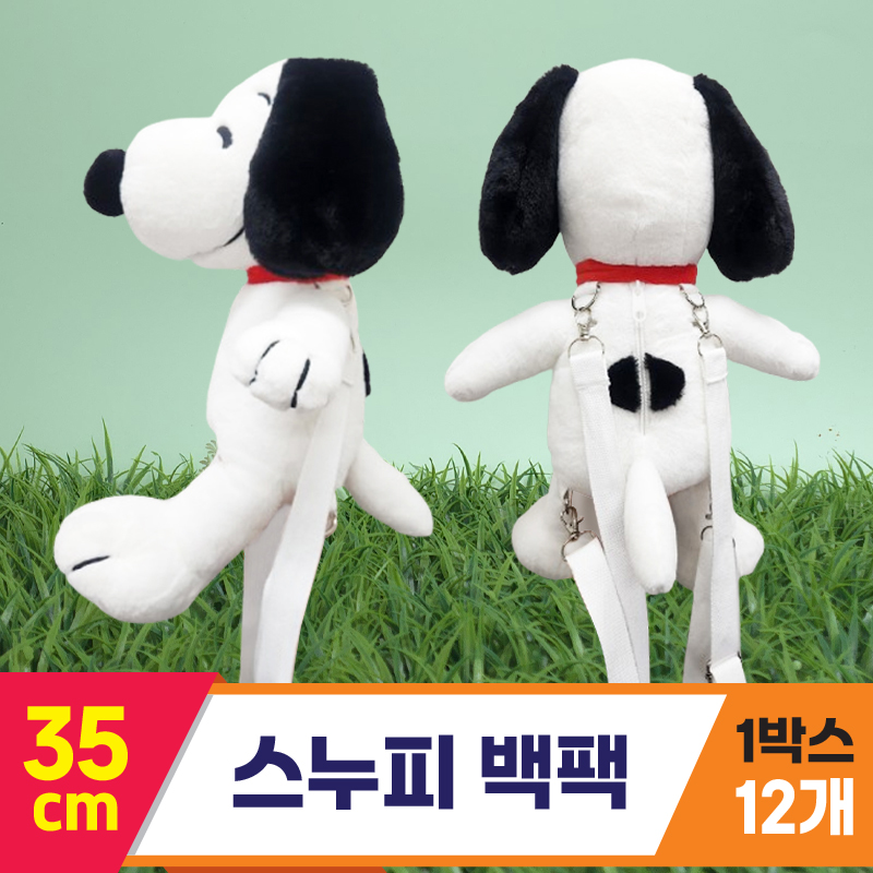 [HK]35cm 스누피 백팩<12>