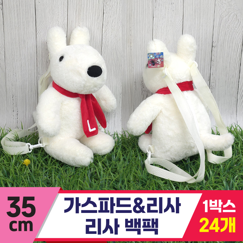 [FL]35cm 가스파드&리사 리사 백팩<24>