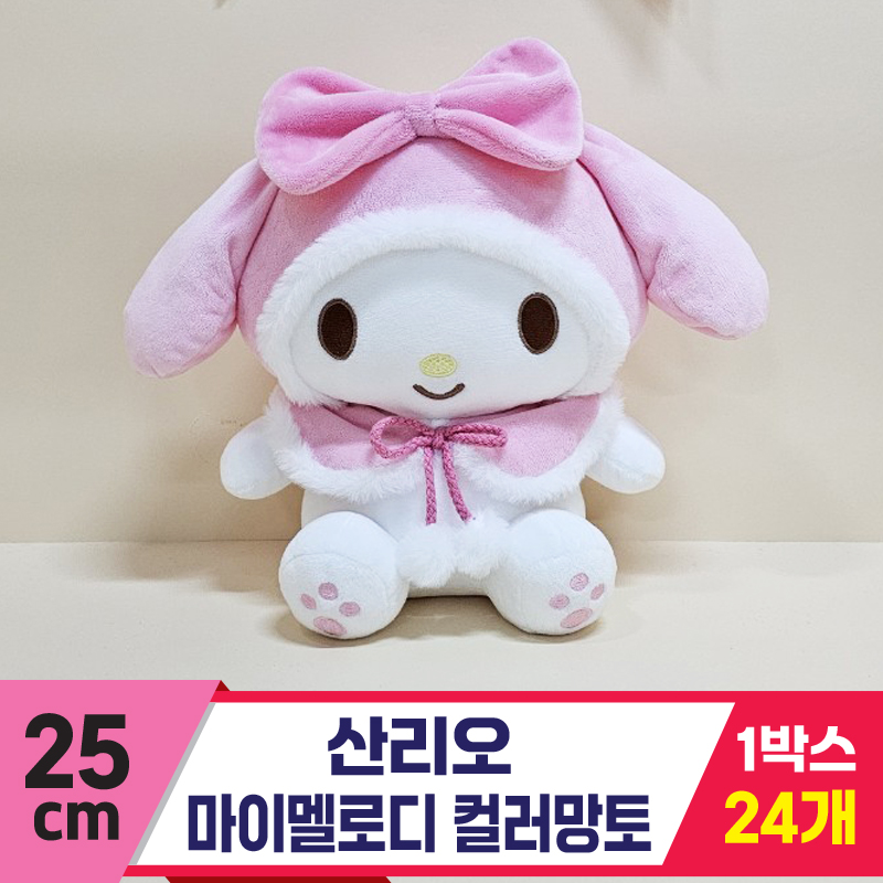 [HK]25cm 산리오 마이멜로디 컬러망토<24>