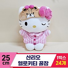 [HK]25cm 산리오 헬로키티 꿀잠<24>