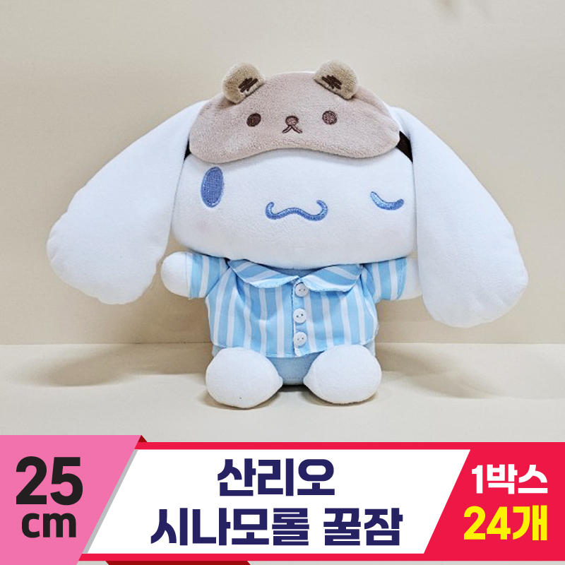 [HK]25cm 산리오 시나모롤 꿀잠<24>