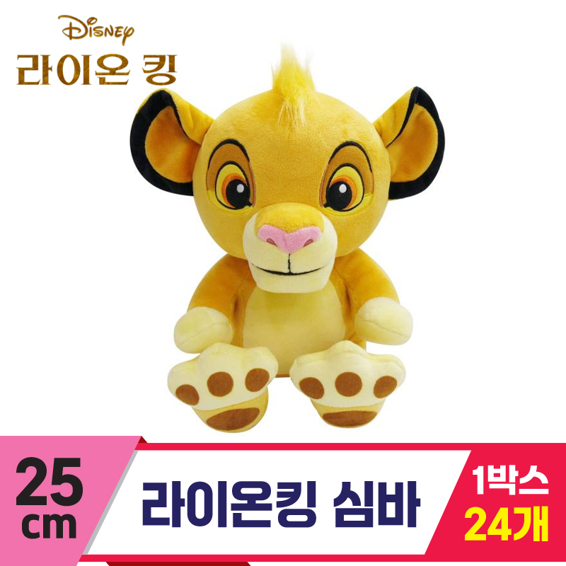 [CNH]25cm 라이온킹 심바<24>