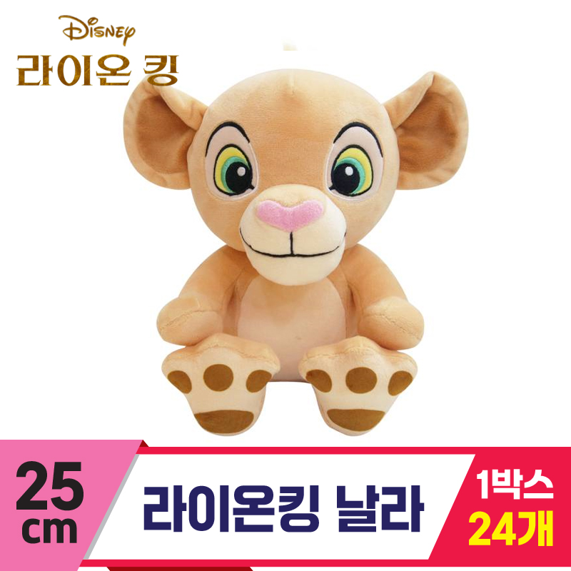 [CNH]25cm 라이온킹 날라<24>