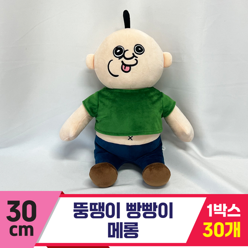 [DC]30cm 뚱땡이 빵빵이 메롱<30>
