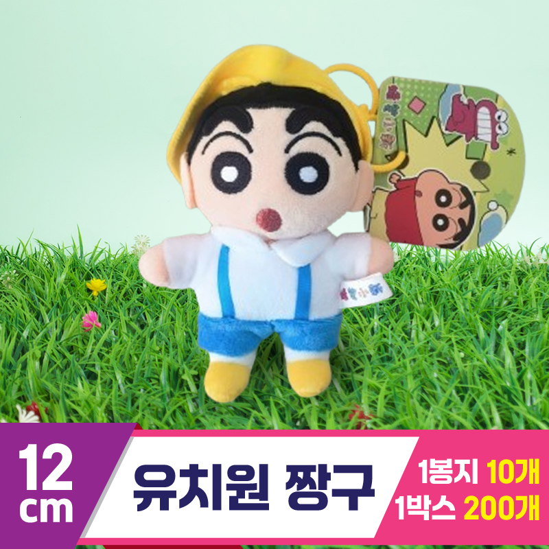 [DW]12cm 유치원 짱구<8>