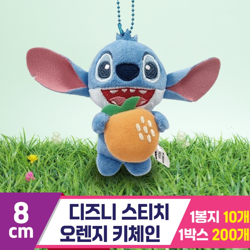 [CNH]8cm 디즈니 스티치 오렌지 키체인