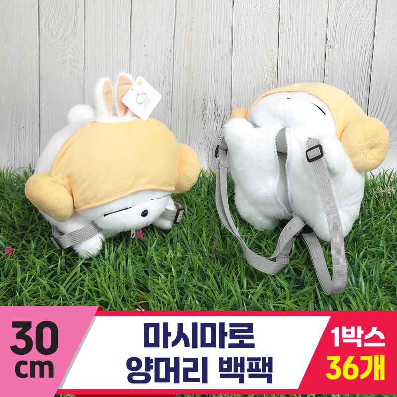 [FL]30cm 마시마로 양머리 백팩<36>
