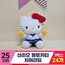 [HK]25cm 산리오 헬로키티 치어리딩<24>