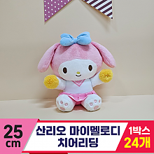 [HK]25cm 산리오 마이멜로디 치어리딩<24>