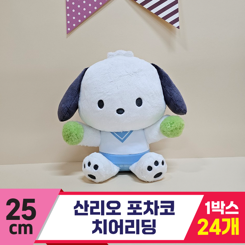 [HK]25cm 산리오 포차코 치어리딩<24>