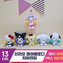 [HK]13cm 산리오 마이멜로디 치어리딩<10>