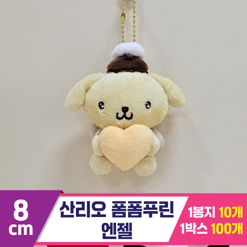 [HK]8cm 산리오 폼폼푸린 엔젤(2)<10>