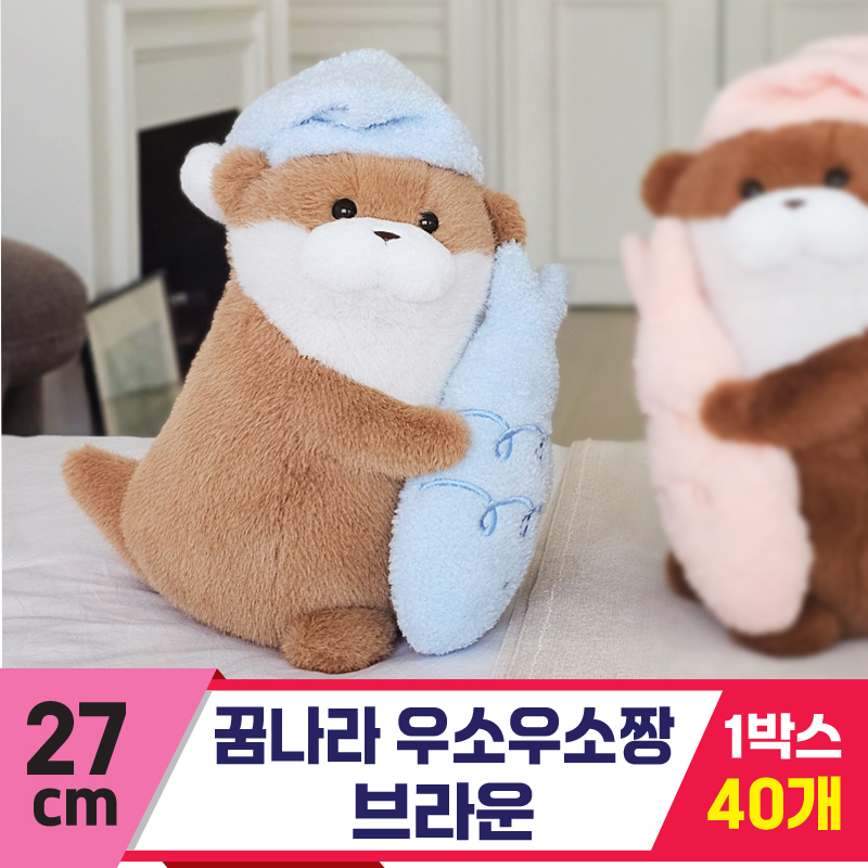 [GL]27cm 꿈나라 우소우소짱 브라운<40>