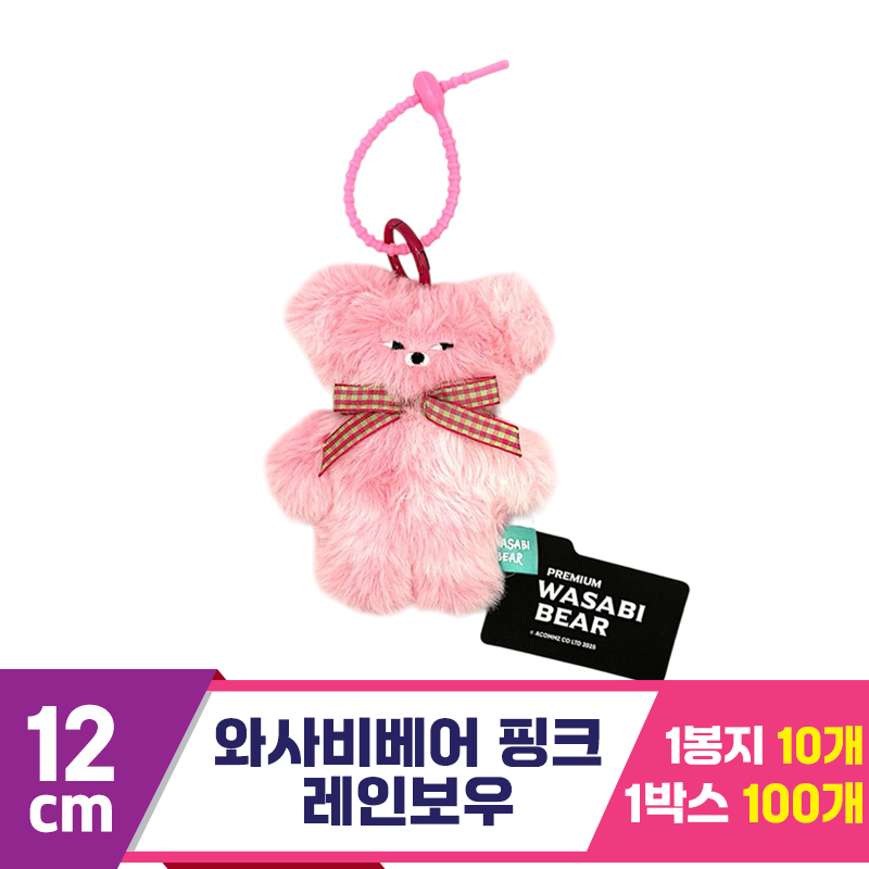 [CG]12cm 와사비베어 핑크 레인보우<10>