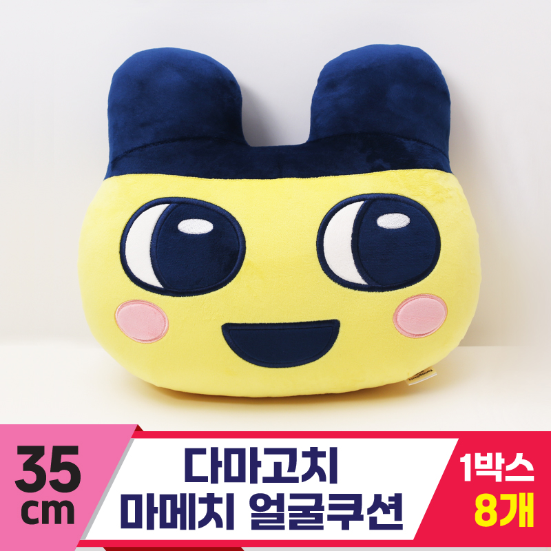 [MC]35cm 다마고치 마메치 얼굴쿠션