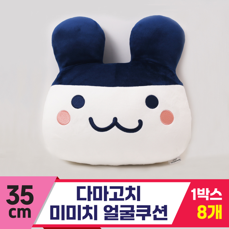 [MC]35cm 다마고치 미미치 얼굴쿠션