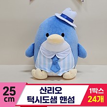 [HK]25cm 산리오 턱시도샘 핸섬