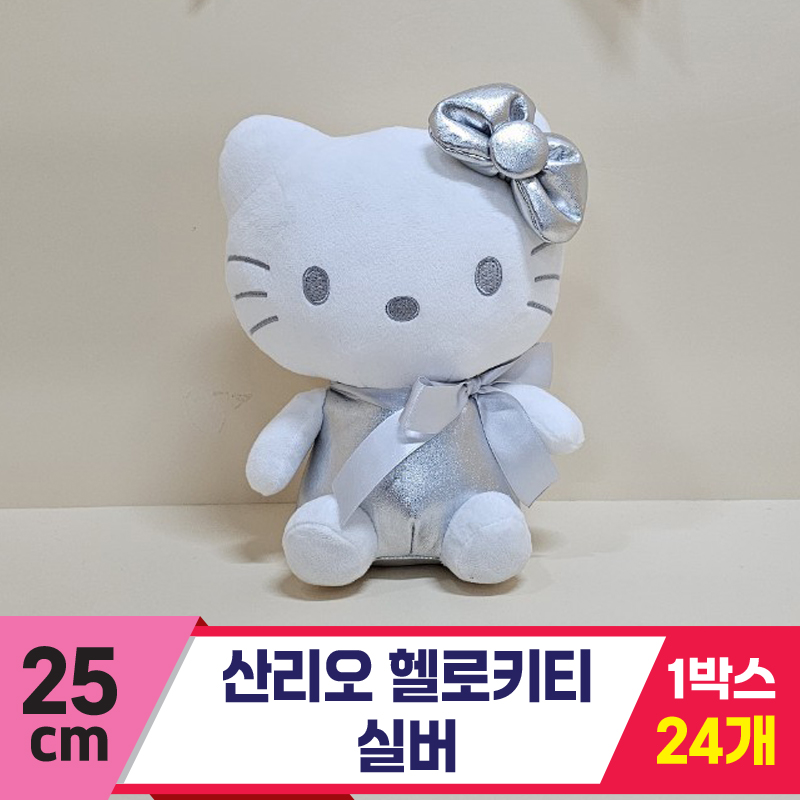 [HK]25cm 산리오 헬로키티 실버<24>