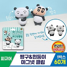 [HD]짱구&흰둥이 마그넷 클립/짱구는못말려