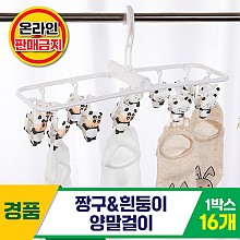 [HD]짱구&흰둥이 양말걸이