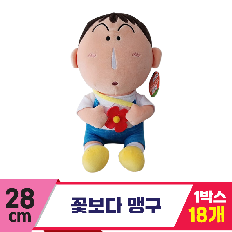 [DW]28cm 꽃보다 맹구