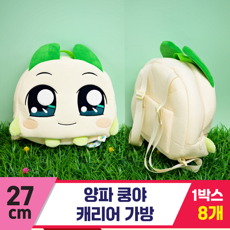 [SP]27cm 양파 쿵야 캐리어 가방<8>